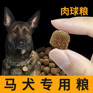马犬专用肉球狗粮小幼犬成犬通用型旗舰店训练奖励大型犬40斤装