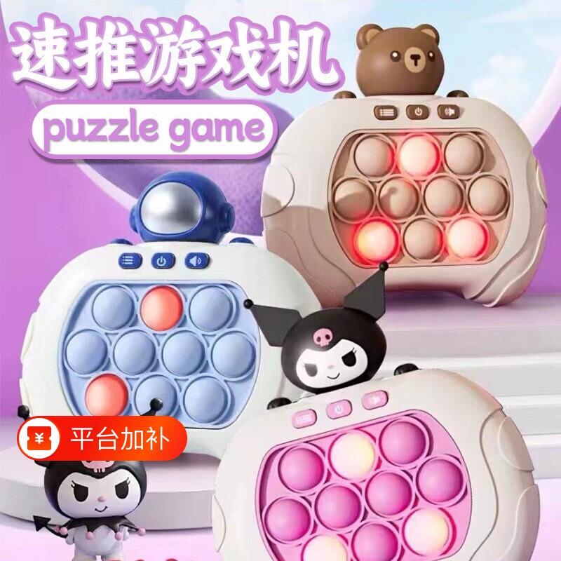 打地鼠闯关游戏机儿童按按乐速手指锻炼男女孩启蒙玩具训练灵活