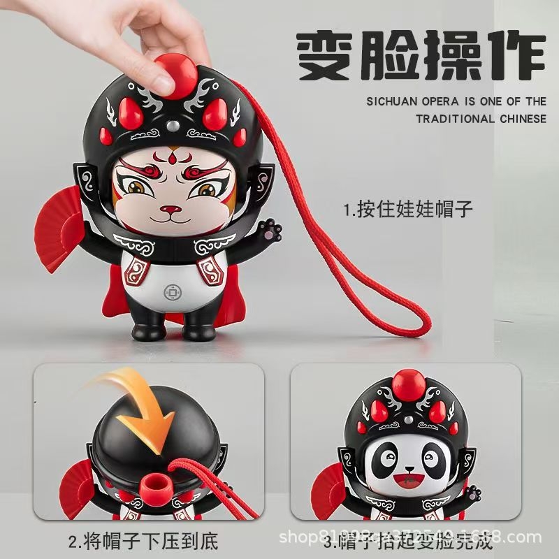 川剧变脸公仔生日礼物摆件挂件