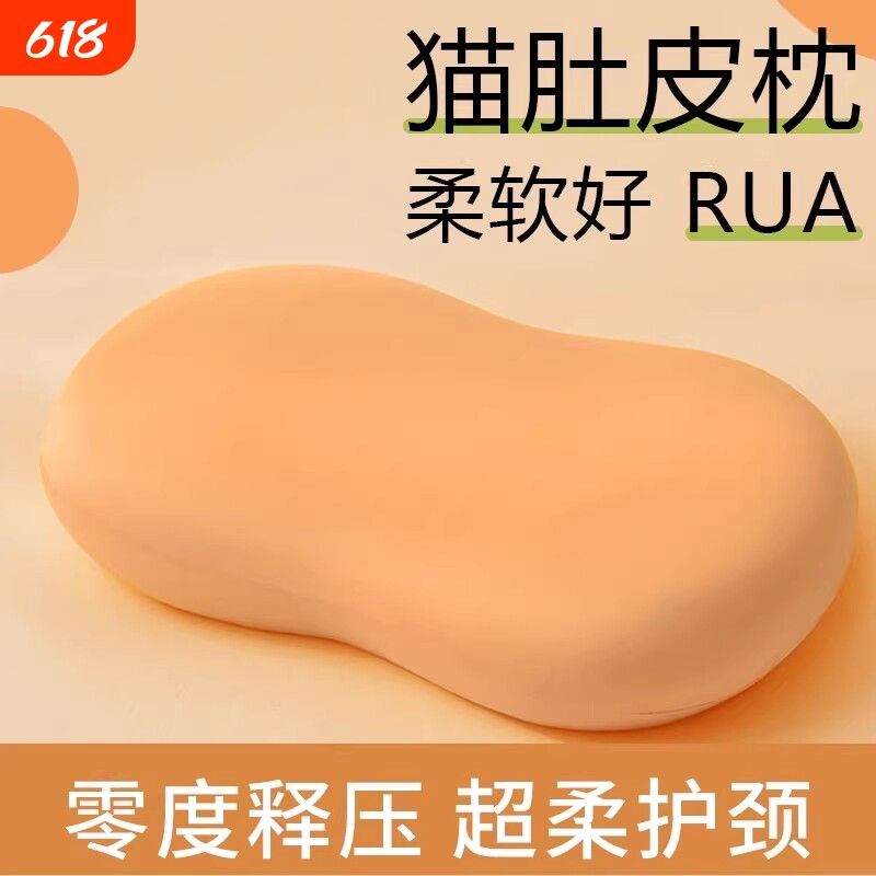 猫肚枕头记忆棉枕芯护颈椎助睡眠专用成人家用一对单人侧睡枕低枕