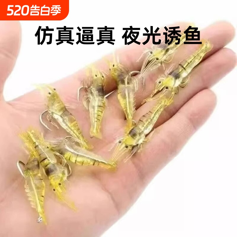 夜光软虫软饵带钩软虾仿真路亚假饵仿生鱼饵翘嘴白条鲈鱼4cm 假虾
