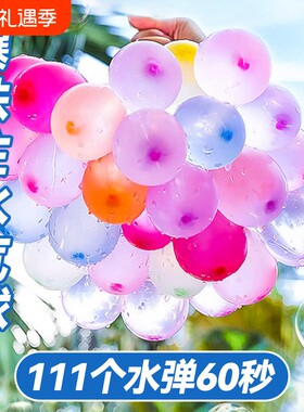 儿童水气球水球小号快速注水器自动水弹夏天户外装打水仗玩具神器