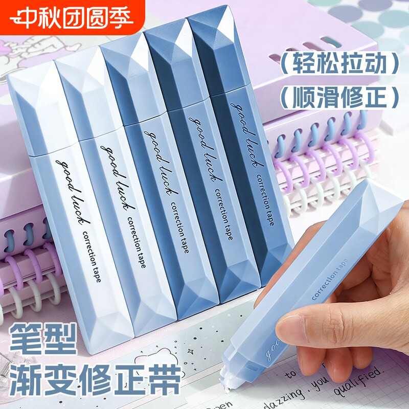 笔式修正带隐形可换替芯小学生专用涂改修正贴无痕改正带静音大容量2026新款高颜值初中生顺滑图片