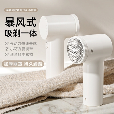 新款毛球修剪器剃毛器起球去球器打刮除毛机球神器不伤衣去毛球
