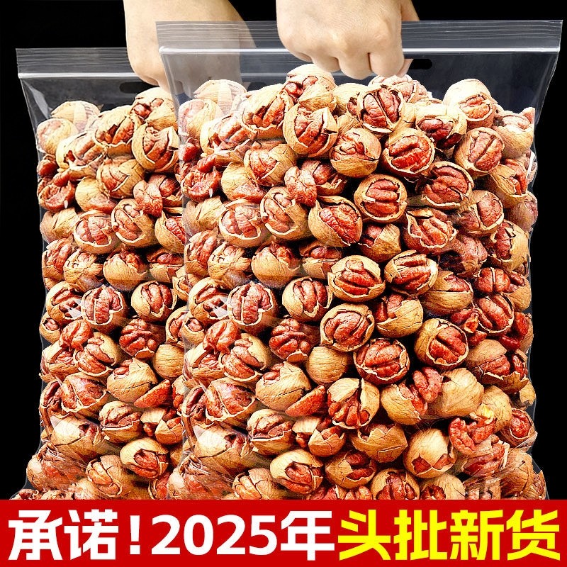 2025新货临安山核桃手剥小核桃小胡桃核桃年货坚果零食原味健康