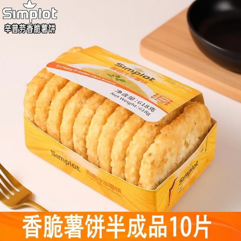辛普劳香脆薯饼肯德KF冷冻半成品方形椭圆土豆饼盒装基618克10片