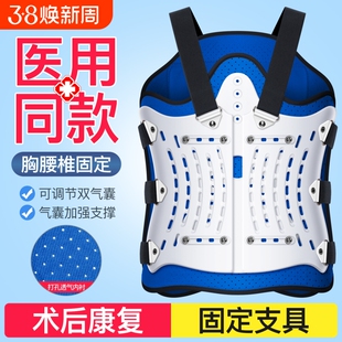 胸腰椎胸椎骨折固定支具腰部腰椎压缩性术后康复护具脊柱支撑护腰