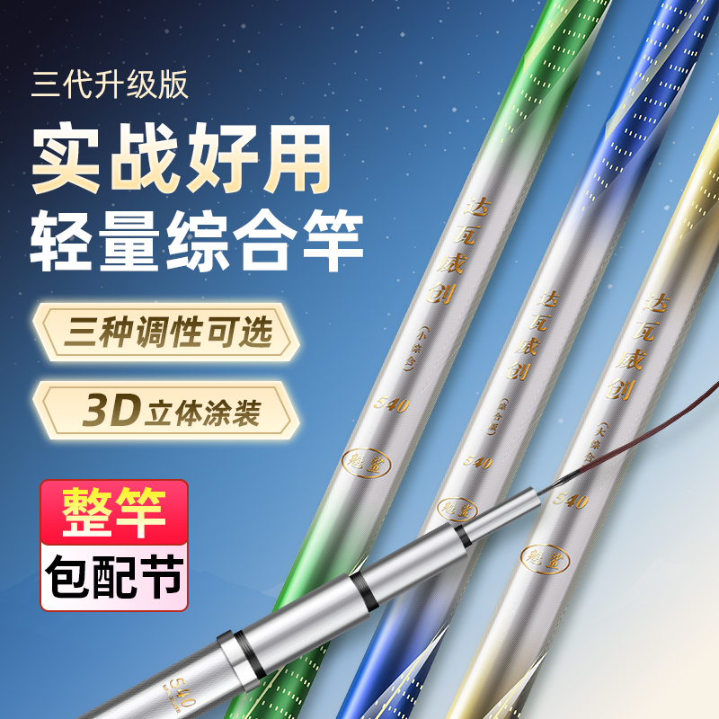 鱼竿手杆碳素超轻超硬台钓竿鱼杆鲫鲤鱼竿综合轻量大物鲢鳙钓鱼竿