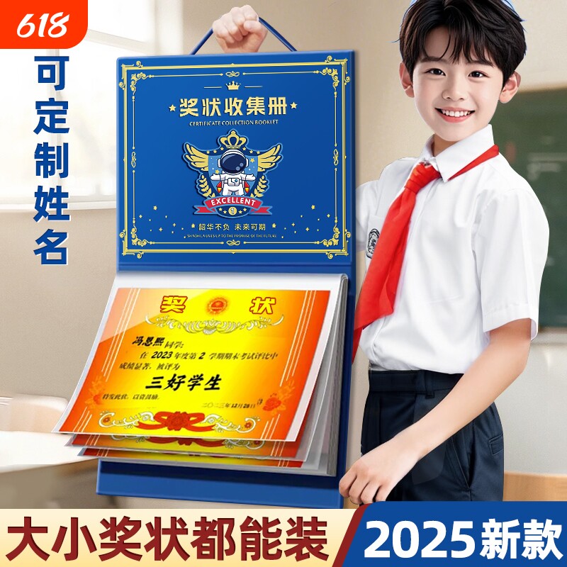 奖状收集册女孩a3可挂墙展示小学生奖状收纳册男孩2025新款a4高颜值儿童画册收纳袋整理神器文件夹可定名字