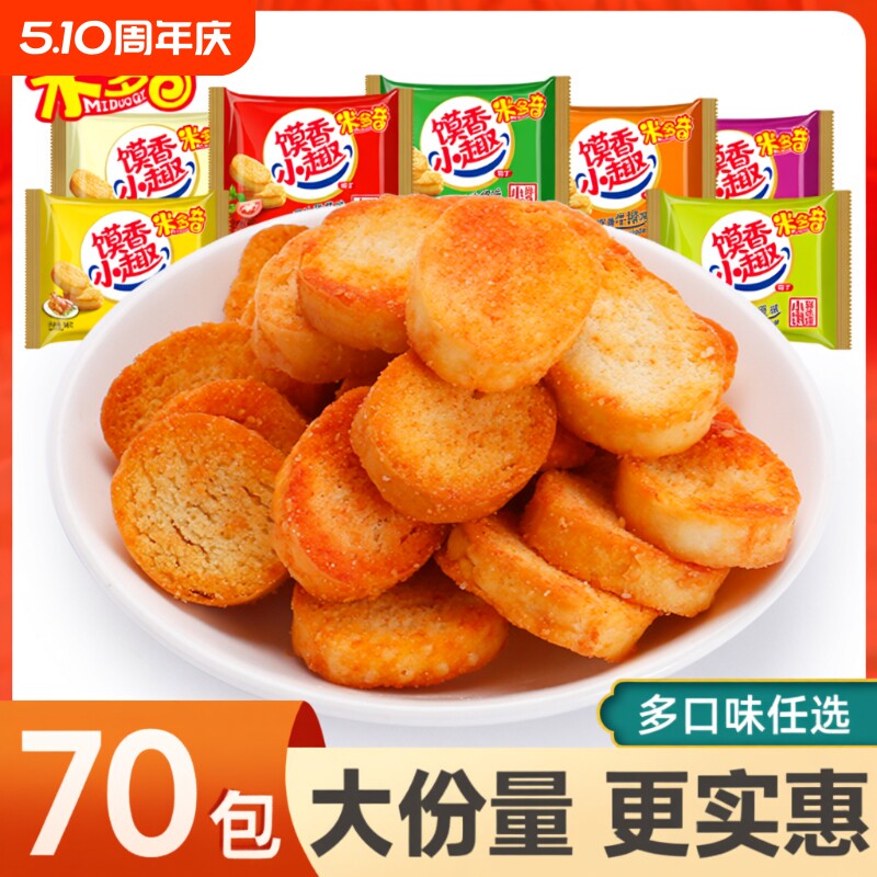 米多奇烤馍丁馍片70包馒头片饼干馍香整箱零食奶香好吃原味散装