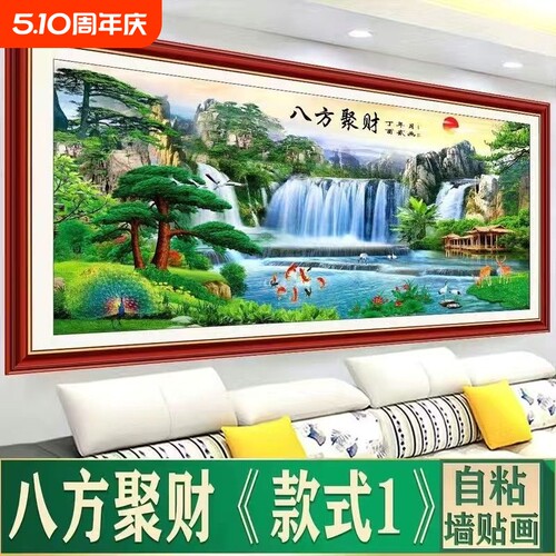 现代装饰画山水画客厅贴画沙发背景墙自粘墙壁纸中式客厅装饰壁画