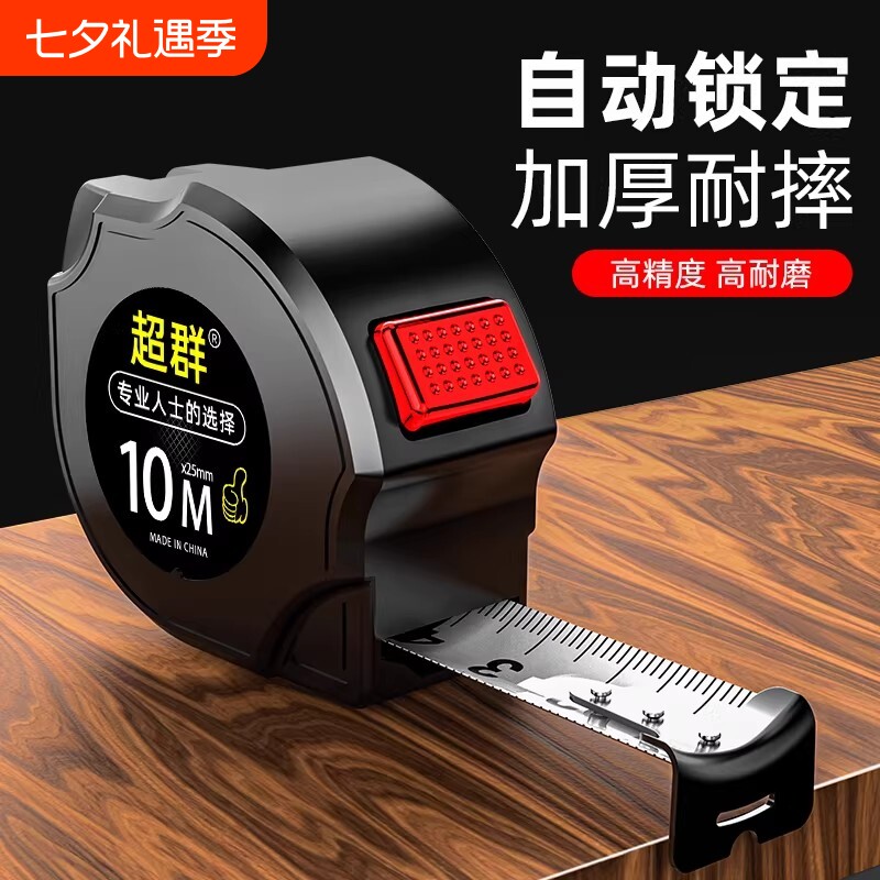 钢卷尺家用加厚加硬5米尺耐磨防摔迷你拉尺自动3尺子10米尺子刻度 五金/工具 卷尺 原图主图