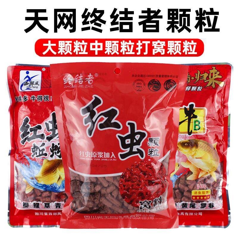 天网红虫蚯蚓颗粒鲫鱼鲤鱼草鱼饵料野钓窝料野钓打窝鱼料鱼饵野钓图片