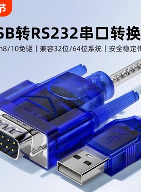 usb转232串口线DB9九针CH芯片串口340转换线usb转rs232母头转换器340芯片打印机公头母口com口九针数据传输线