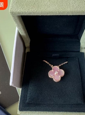 品质2026极光圣诞限定款粉贝母项链不掉色中钻四叶草粉色毛衣贝壳