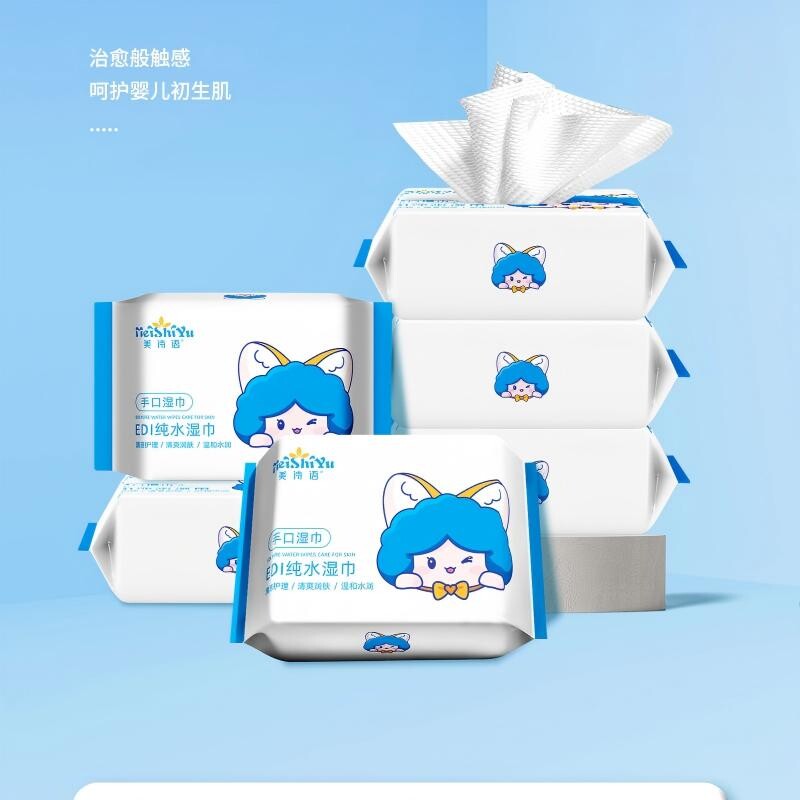 P美诗语便携独立包装婴儿湿巾云柔清理湿巾EDL纯水湿巾