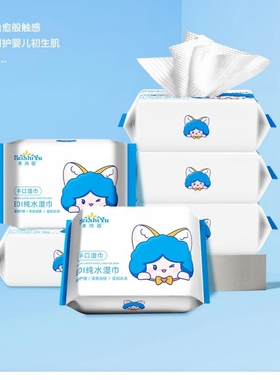 P美诗语便携独立包装婴儿湿巾云柔清理湿巾EDL纯水湿巾