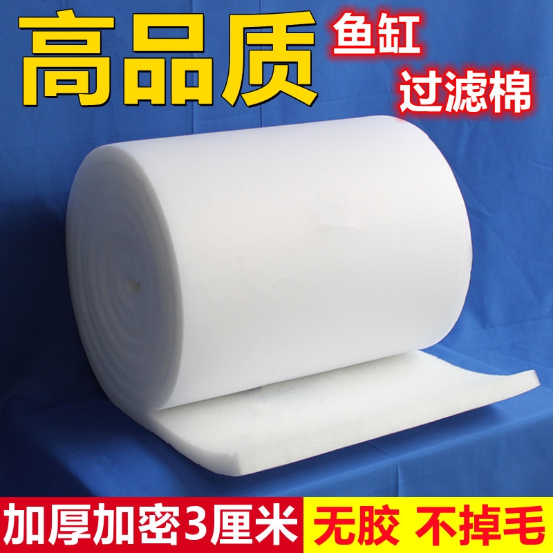 专用净水材料海绵鱼缸过滤棉