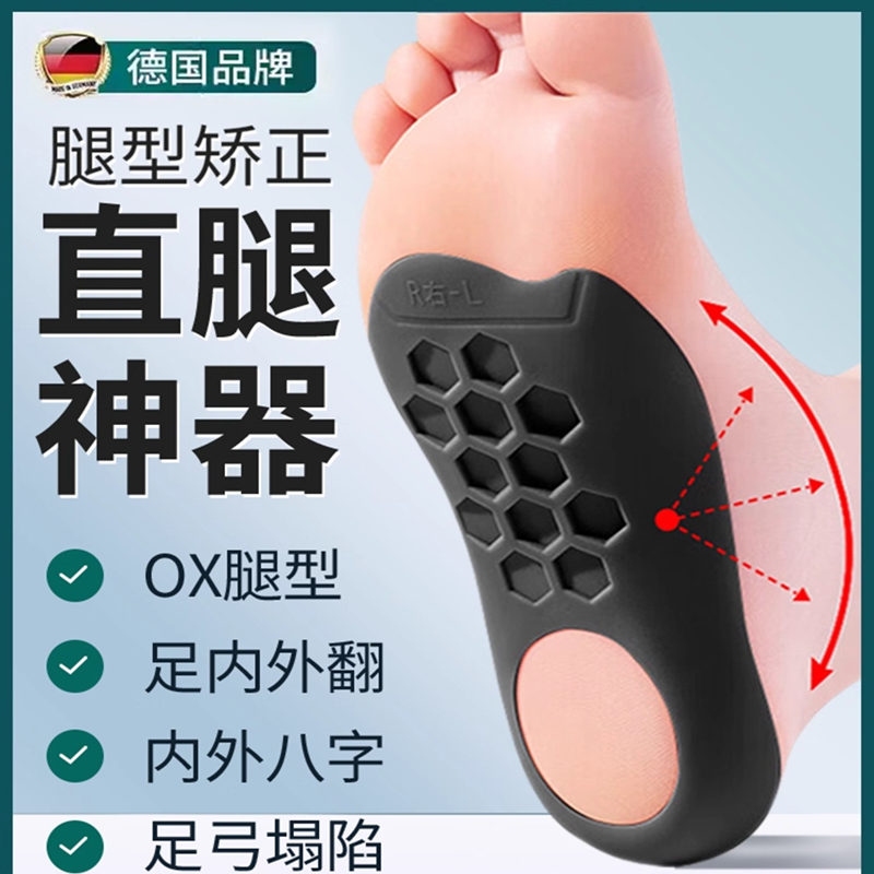 扁平足矫正鞋垫xo型腿足底足内外翻矫正器高足弓支撑儿童内八字