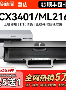 适用三星SCX3401硒鼓ML2161粉盒2165墨盒2160墨粉MLT-D101S 3400 3405f 3406hw激光761P 2166w 2162G碳粉CMYK