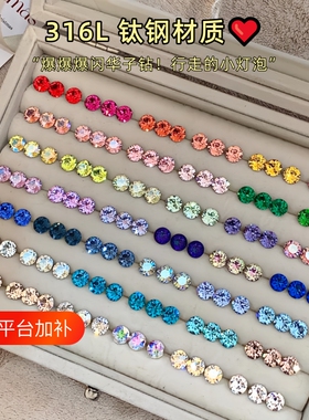 钛合金闪钻耳钉|超7000次加购