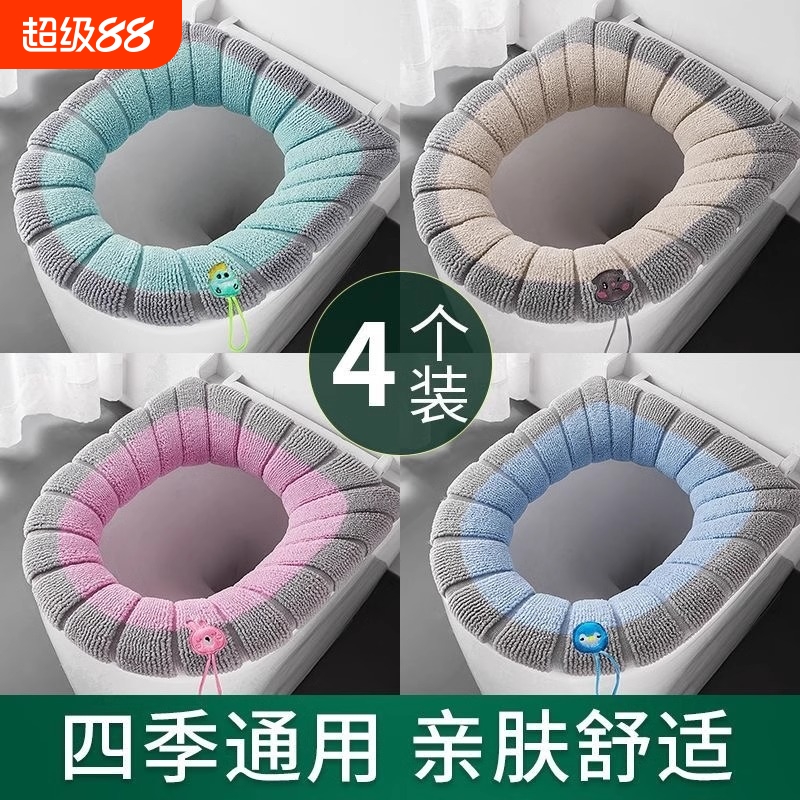 马桶垫子四季通用加大加厚坐便套圈秋冬款家用针织套垫毛绒提手