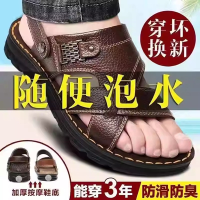 凉鞋男士外穿2025夏季新款防滑