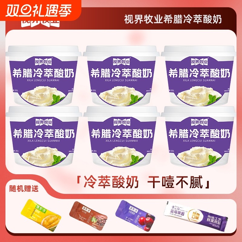 [视界牧业新日期]100g*6杯自有牧场新鲜奶源干噎厚酸奶口感醇