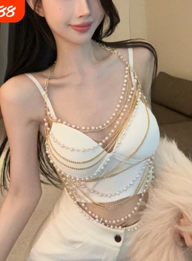 欧美热销华丽仿珍珠身体链肩链胸链腰链套装派对宴会性感服饰流苏