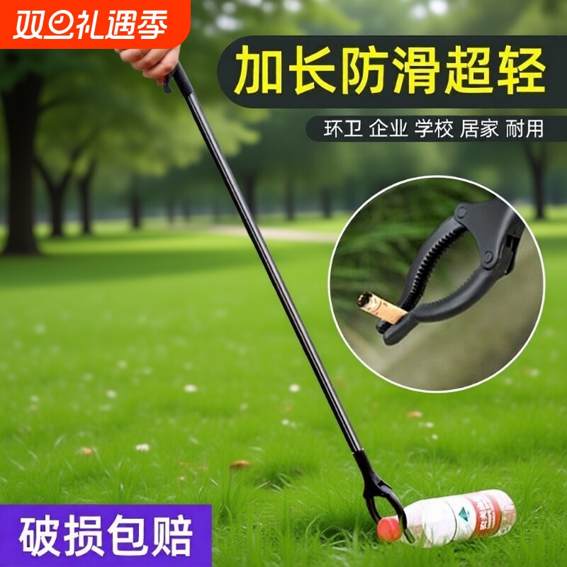 垃圾夹拾物器卫生钳环卫工人夹子加长柄取物神器捡垃圾的免弯腰