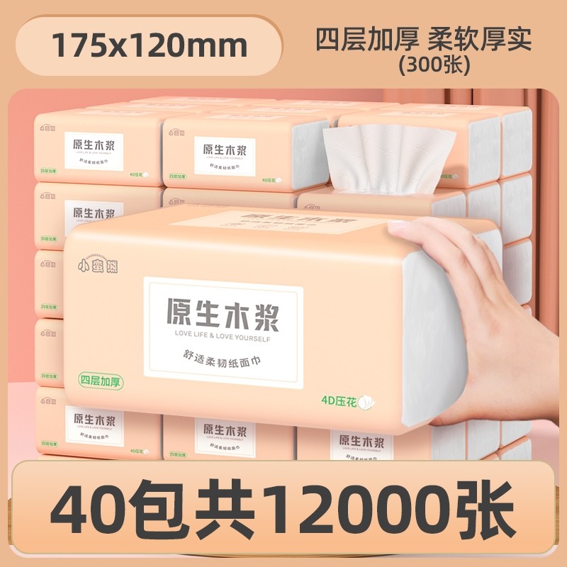 大包抽纸整箱批发餐巾纸家用实惠装卫生纸学生宿舍卫生间纸巾,洗护清洁剂/卫生巾/纸/香薰,抽纸,淘宝优惠券,粉丝福利购,淘宝优惠卷