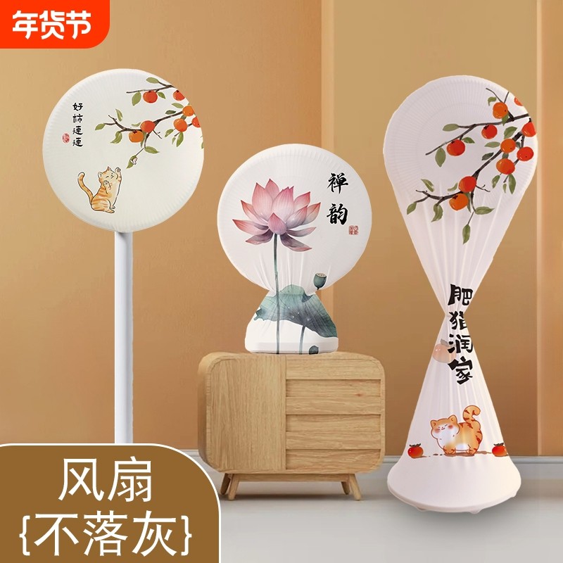 立式风扇电风扇防尘罩电扇布艺落地扇全包台式家用半包防尘保护套