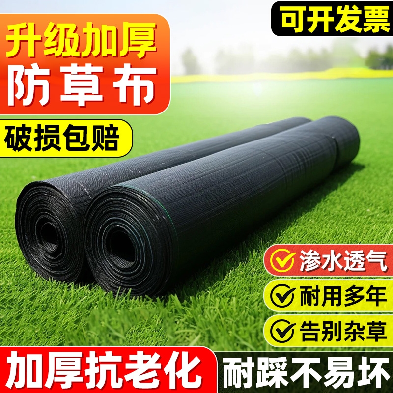 防草布抑草布耐用地钉果园果树专用加厚渗水抗老化地膜地布批发