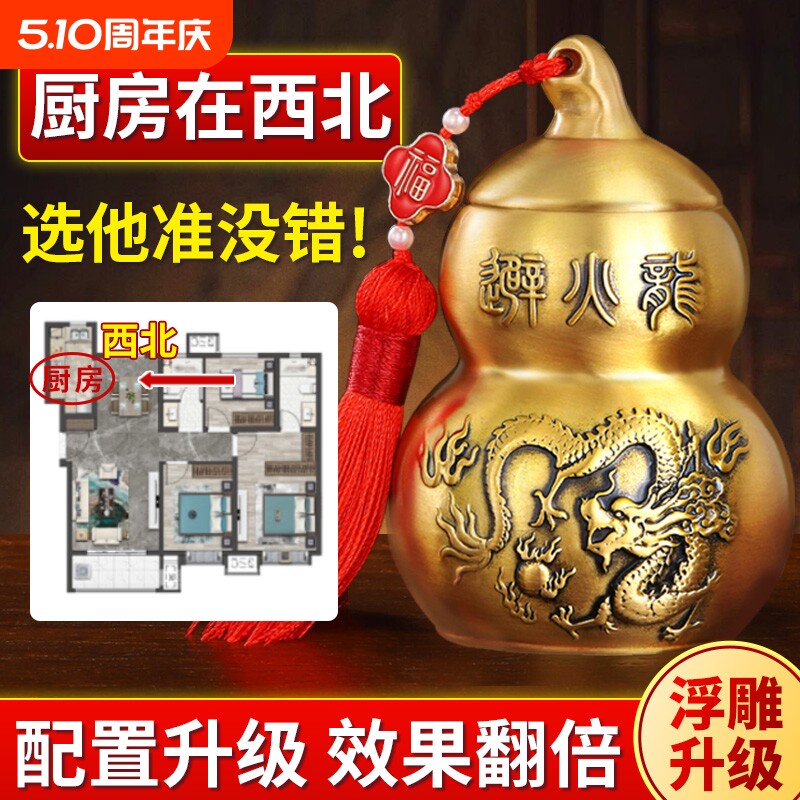 新中式避火龙瓶子厨房纯黄铜葫芦黄碎石壁火龙瓶大号摆件解决