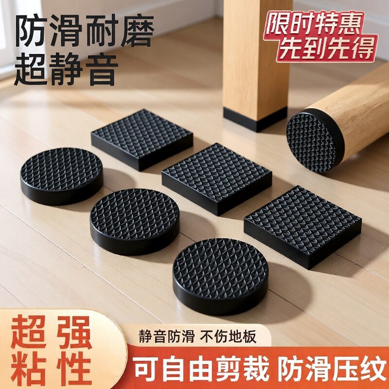椅子静音脚垫桌椅凳子腿保护套沙发防滑贴家具防撞垫桌腿脚套耐磨