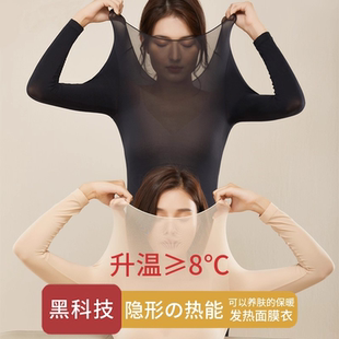 超薄隐形热能衣肌底衣女抗静电打底衣保暖女士套装 自发热防寒舒适