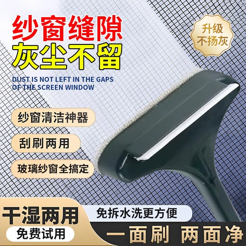 免拆洗纱窗刷清洗神器清洁刷子双面擦刮水器玻璃刮家用清理纱窗网,家庭/个人清洁工具,纱窗刷,淘宝优惠券,粉丝福利购,淘宝优惠卷