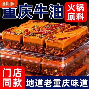 正宗重庆火锅底料火锅一人份50g袋装 牛油 四川麻辣香锅调料小包装