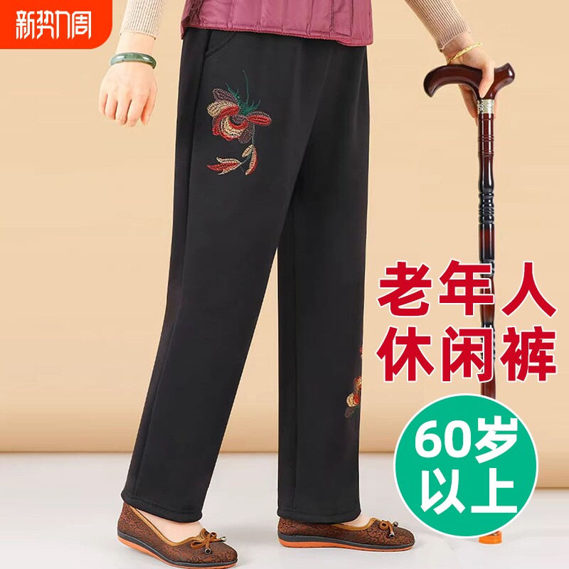 奶奶裤子秋季中老年人女妈妈秋冬长裤宽松老太太加绒加厚女裤薄款