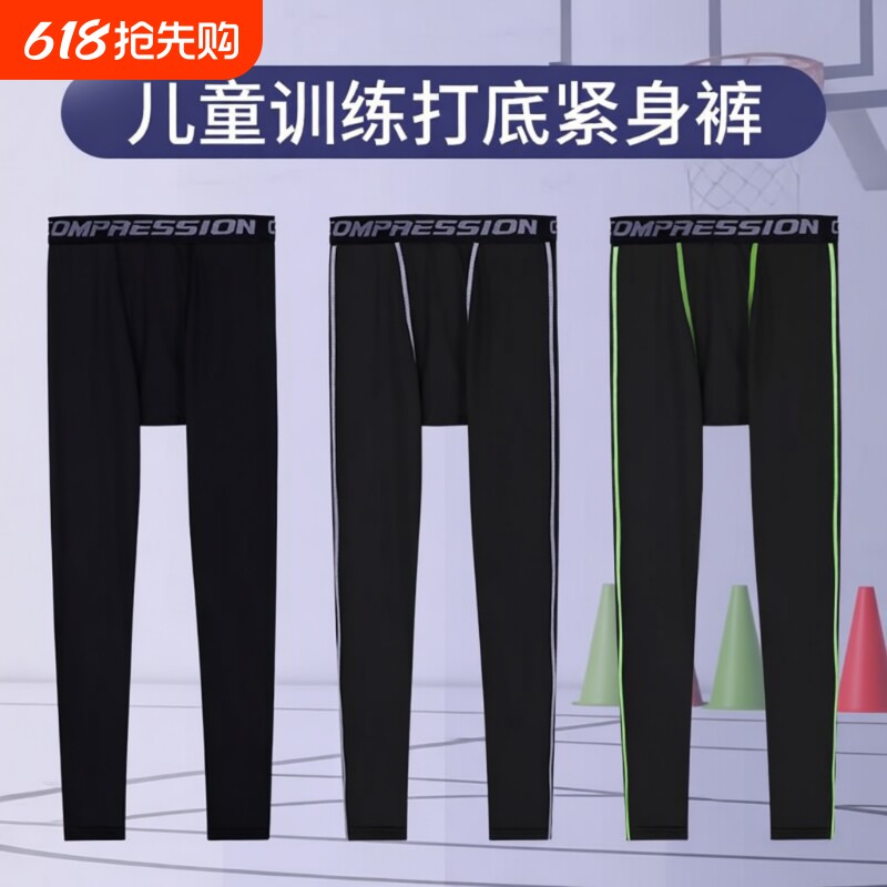 儿童男童篮球打底裤训练足球紧身长裤跑步服运动速干衣秋冬季加绒