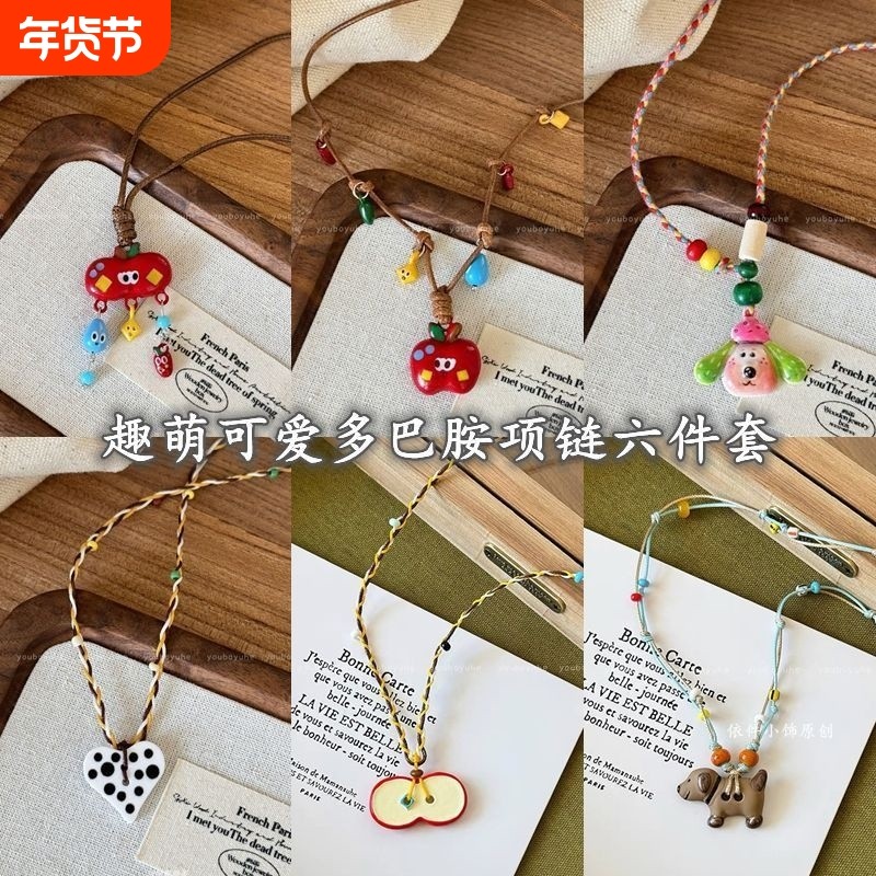 适合可爱的编织小狗苹果吊坠项链女夏天多巴胺长款童趣卫衣毛衣链