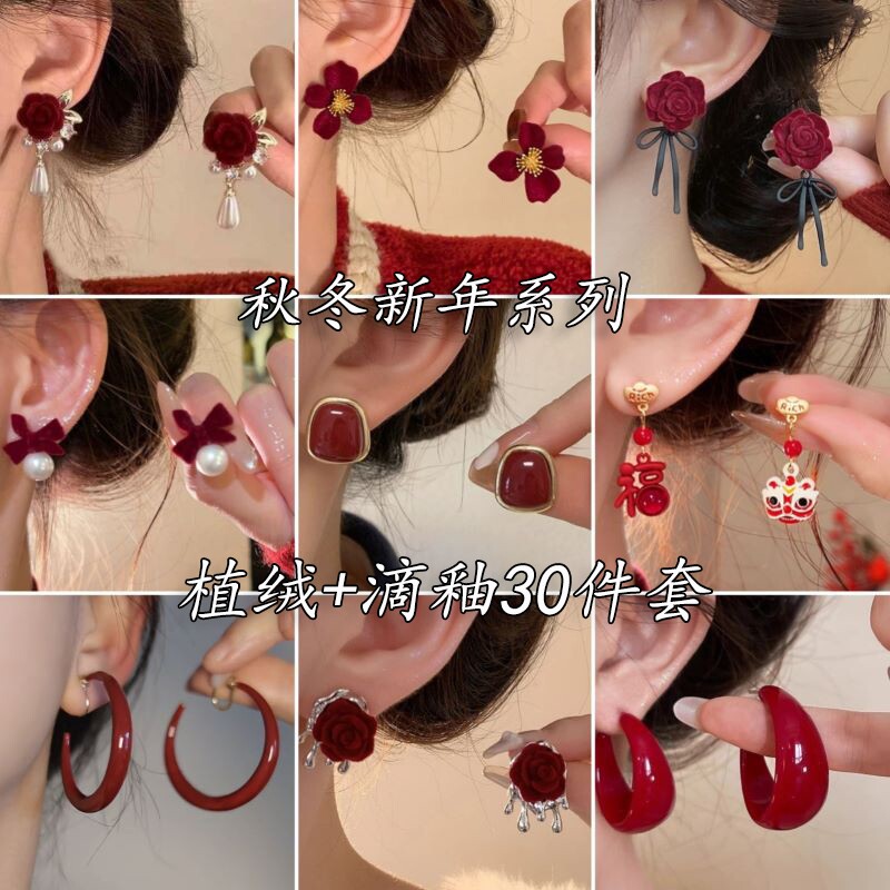 新年红色植绒滴釉耳环耳钉港风复古小众秋冬高级感耳饰流苏不对称