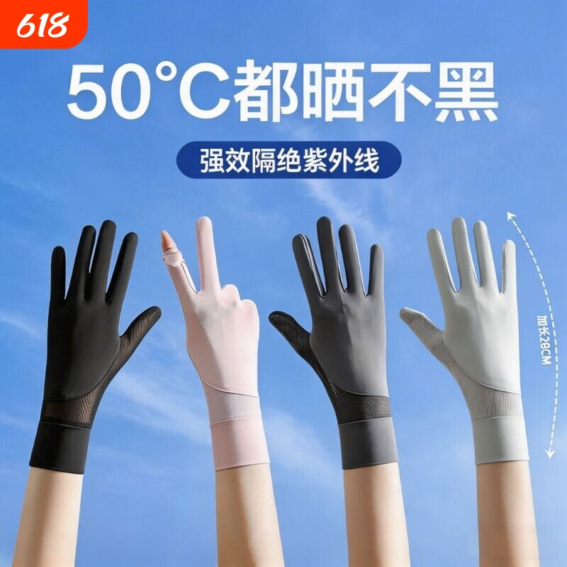 手腕加长露指翻盖防紫外线开车防晒手套女士夏季新款冰丝透气防滑