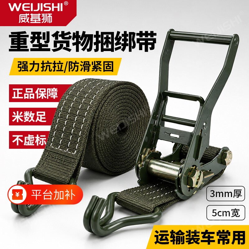 汽车货车捆绑带紧绳器收紧器绳紧固器拉紧器固定带加厚货物耐磨