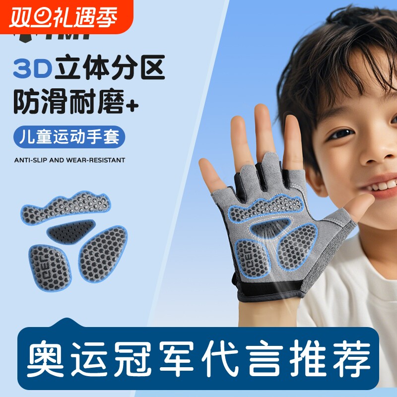 儿童运动手套男女童户外防起茧半指骑行轮滑单杠专用防滑透气薄款