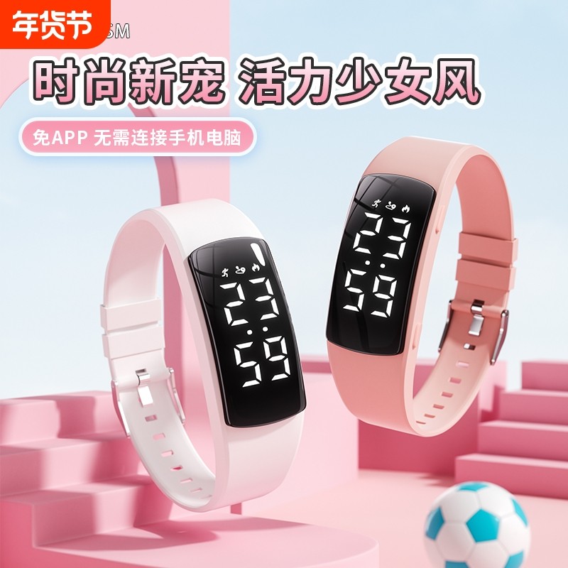 手表女款初高中学生女生运动手环智能防水震动闹钟儿童女孩电子表