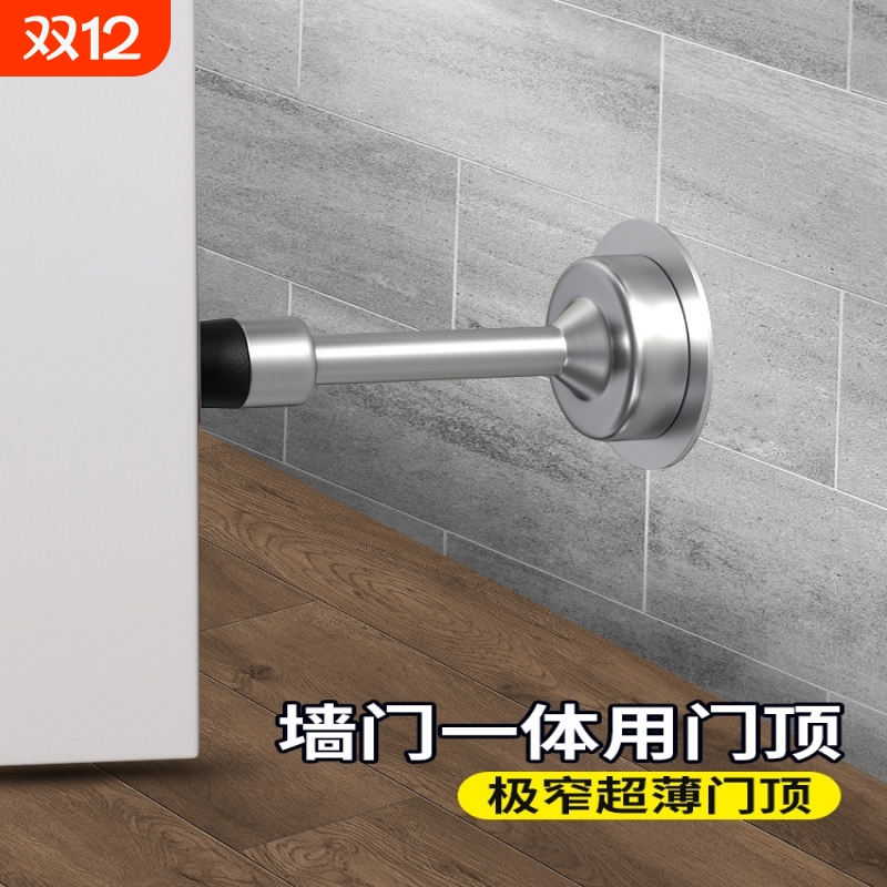 门吸门顶防撞神器免打孔不锈钢加长门挡门碰门吸防盗门门后阻门器