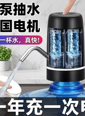 对标德国桶装水抽水器电动自动吸水取水器矿泉水饮水机水泵水桶
