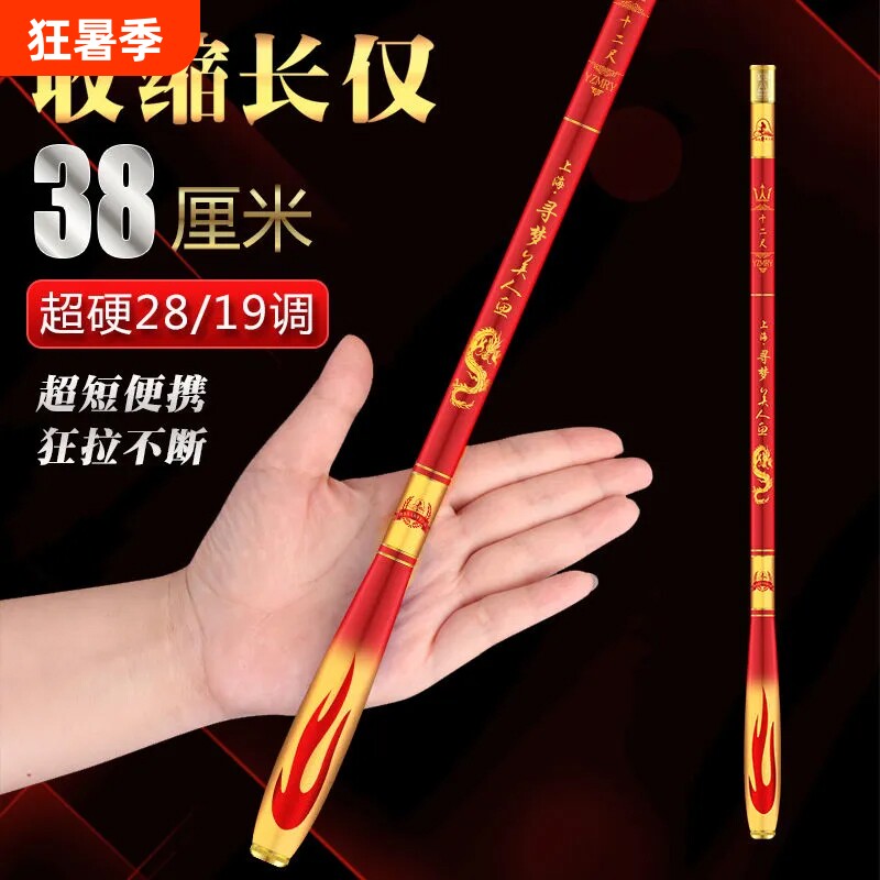 美人鱼短节鱼竿超轻超硬碳素超短28调19调迷你手竿套装竿溪流便携