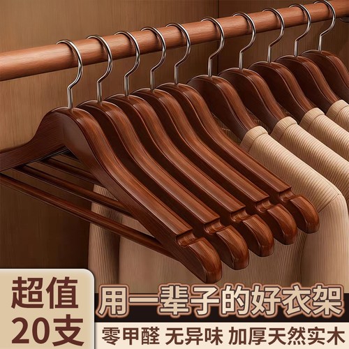 【服装店专用】木质衣架加厚加粗